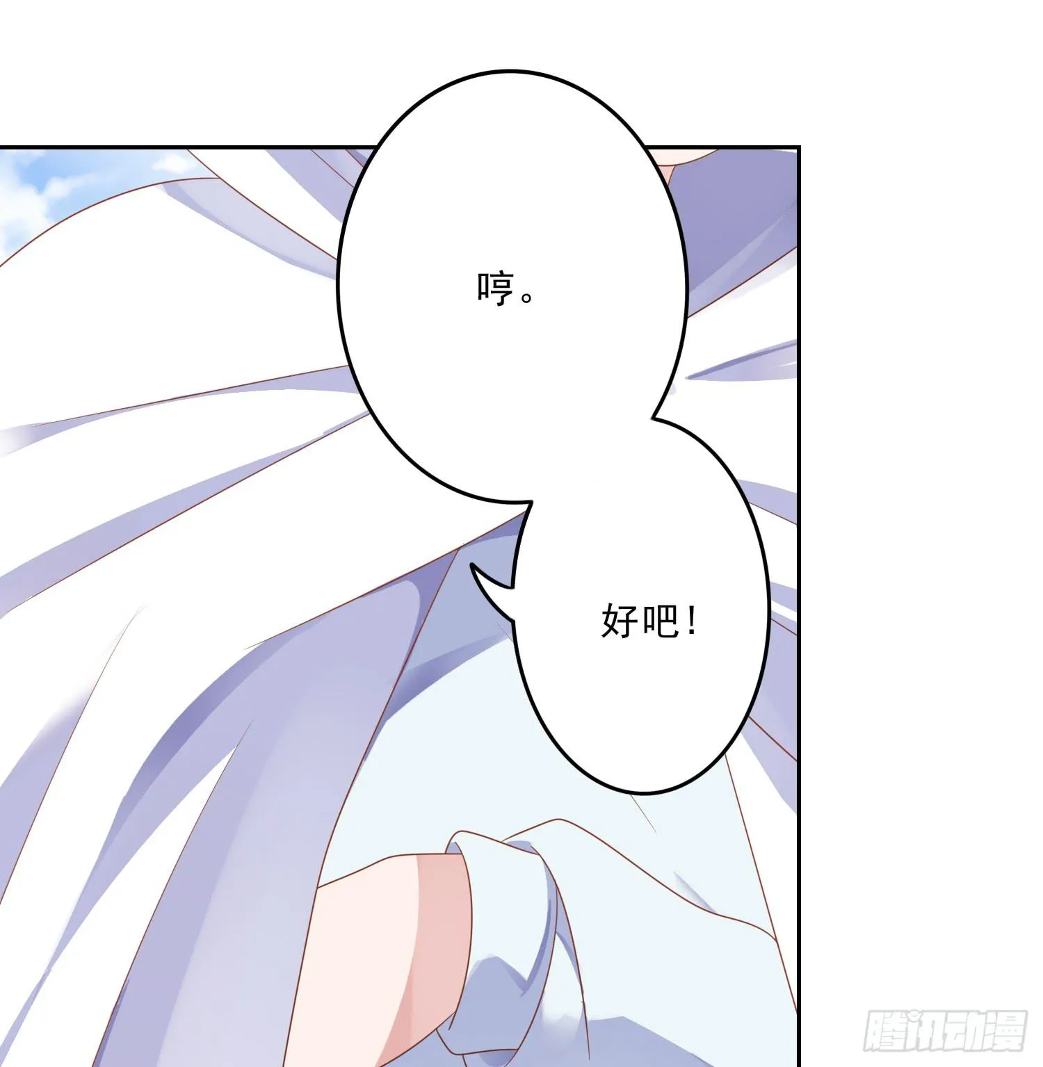 苏苏的启示3 第31页