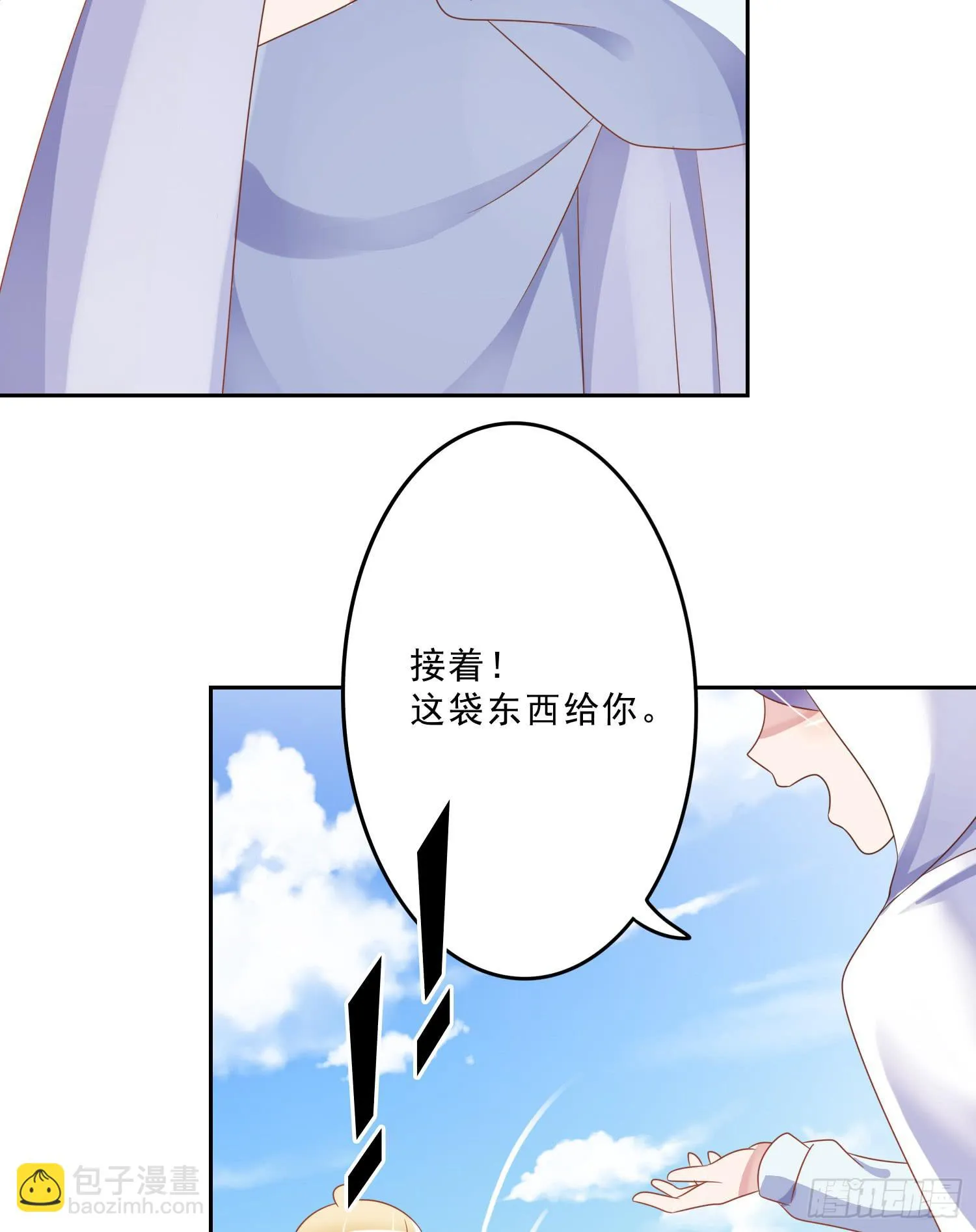 苏苏的启示3 第32页