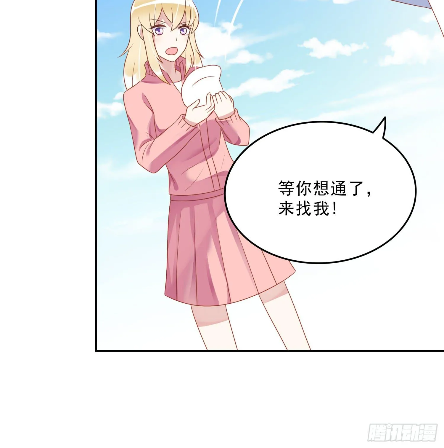 苏苏的启示3 第33页