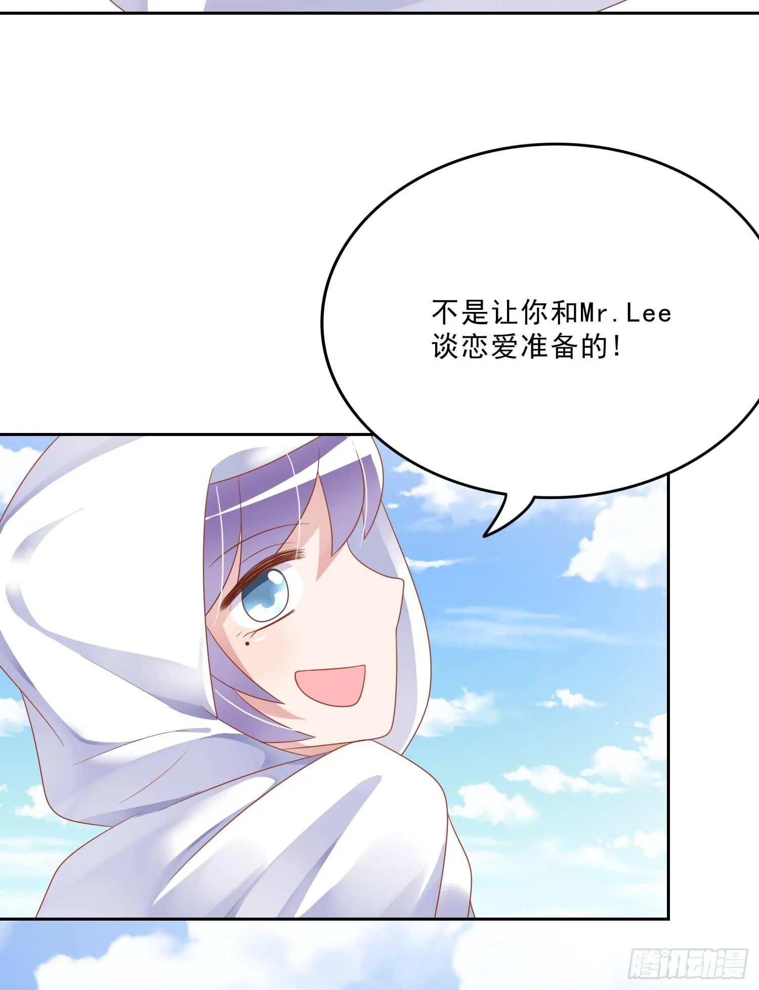 苏苏的启示3 第36页