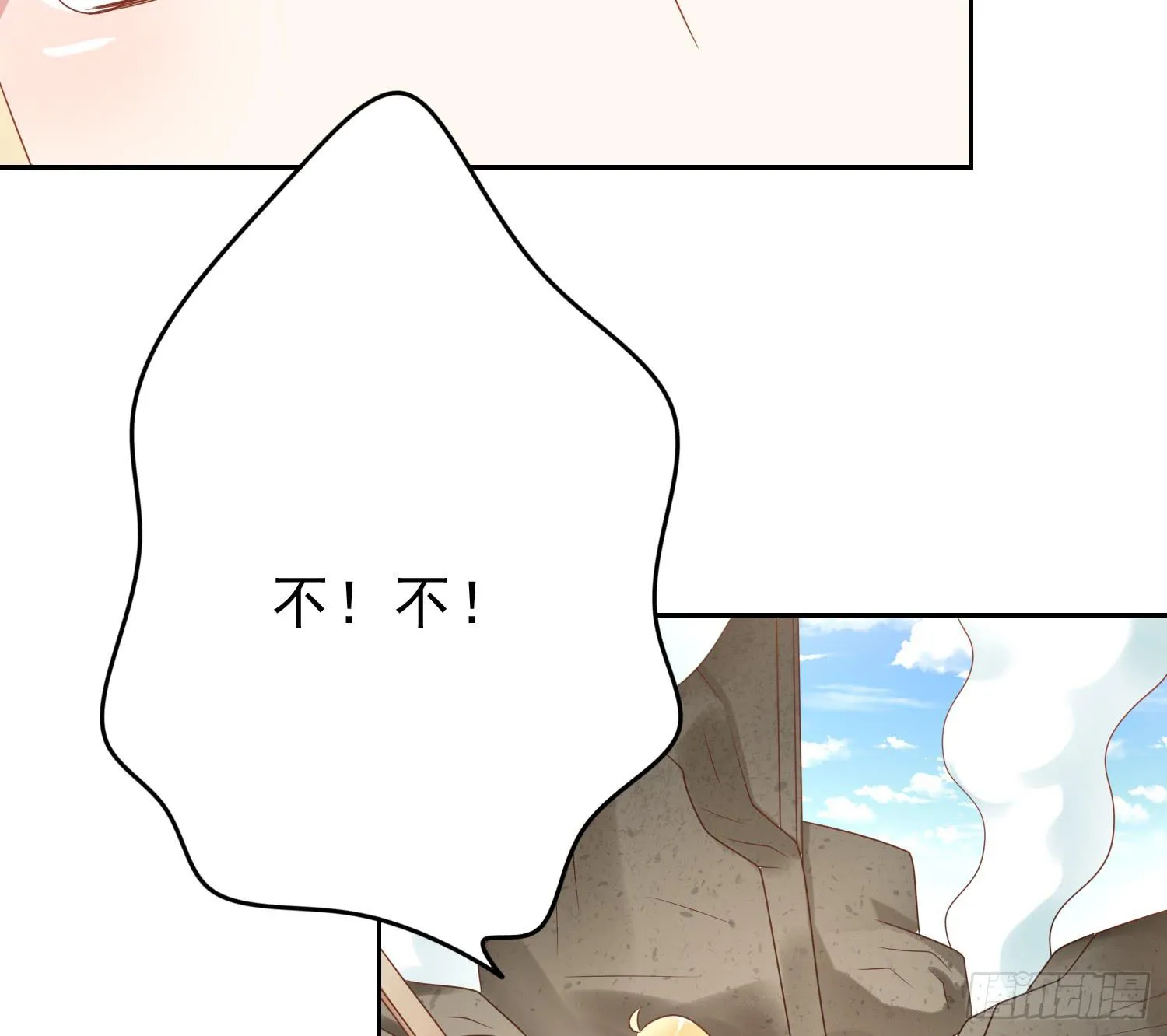重逢 第8页