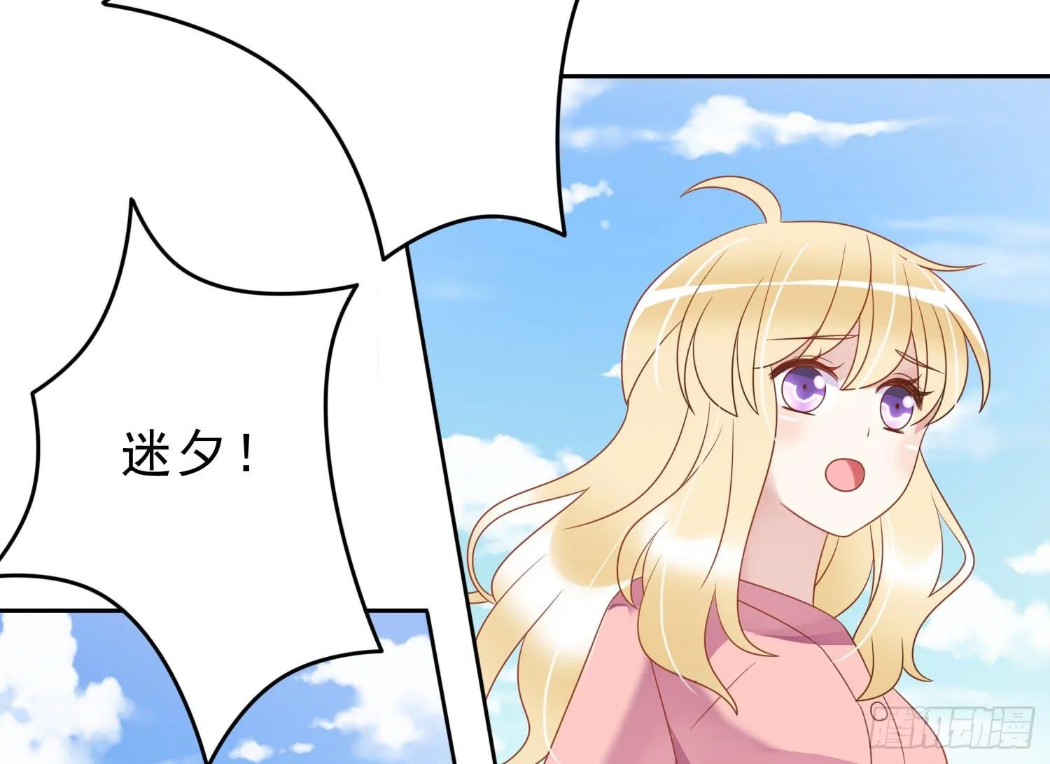 重逢 第15页