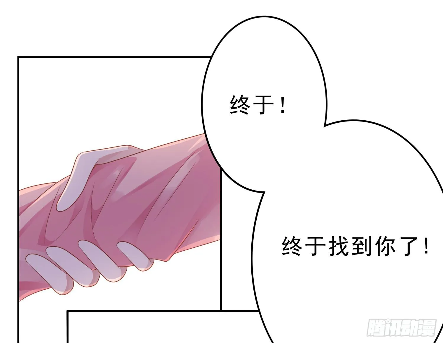 重逢 第19页