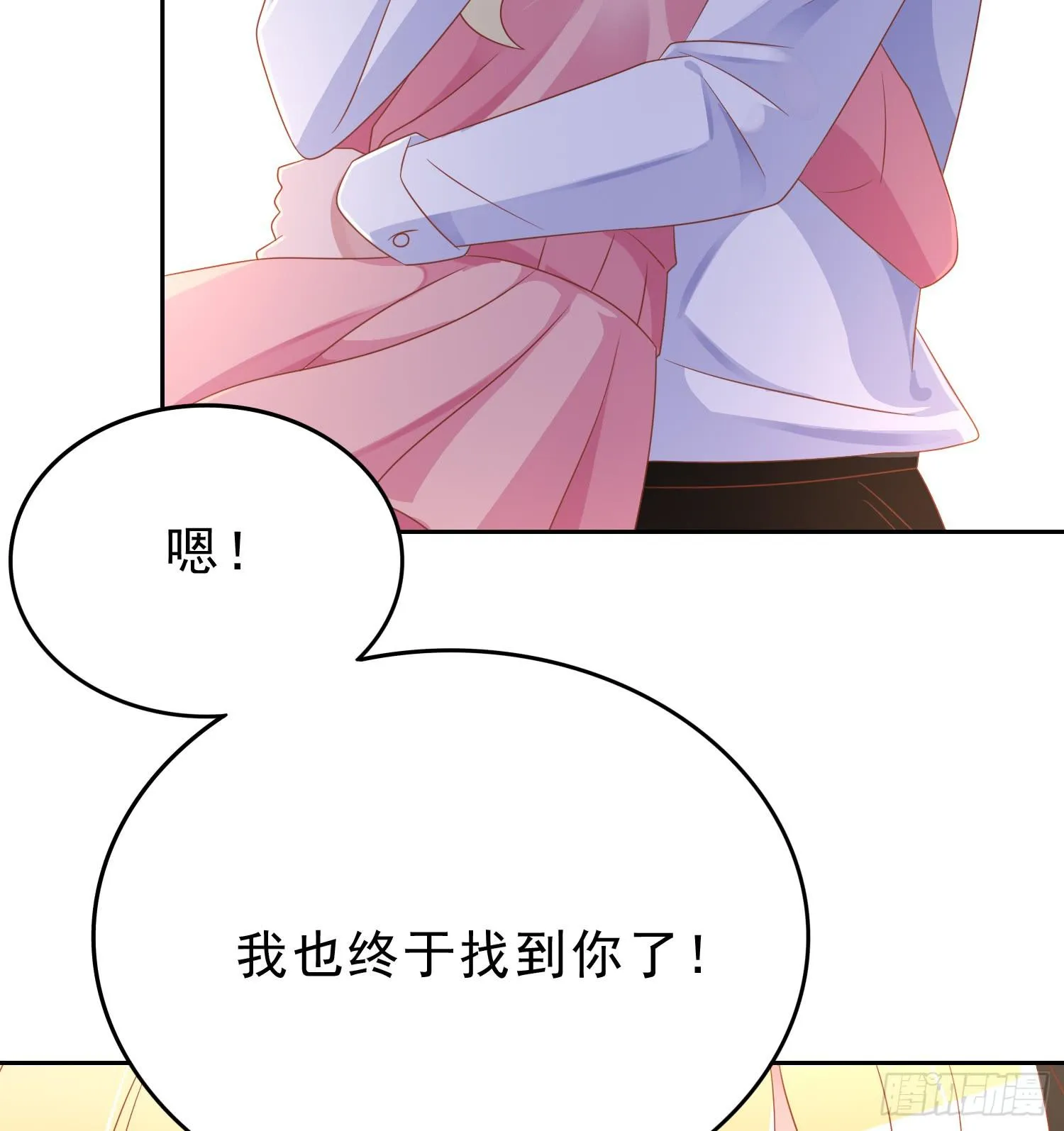 重逢 第21页