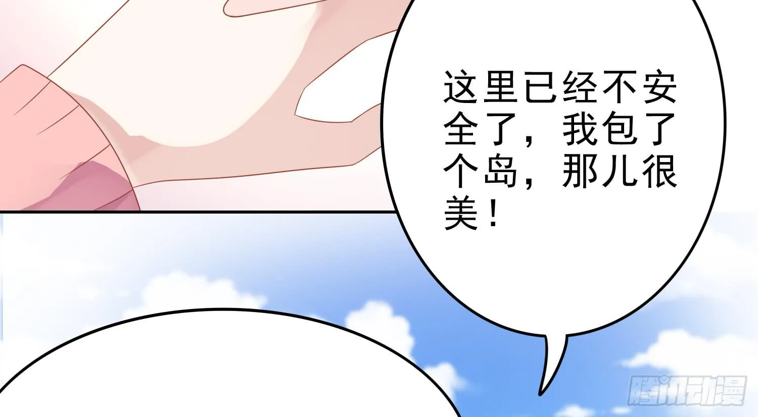 重逢 第28页