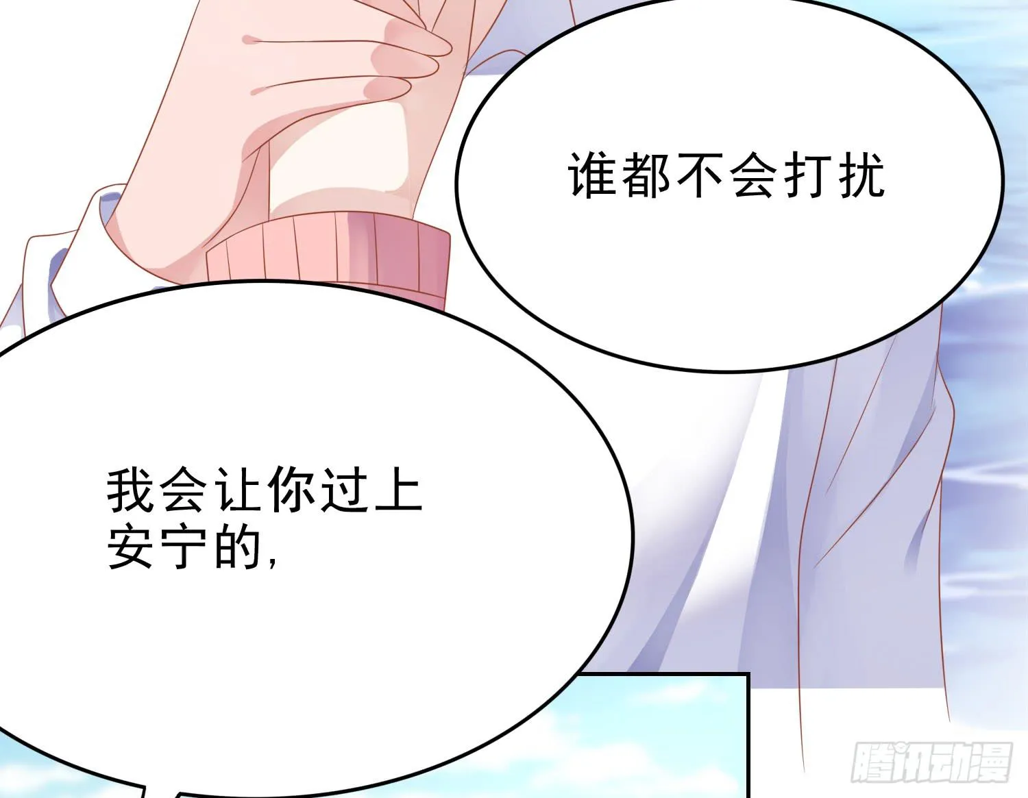 重逢 第30页