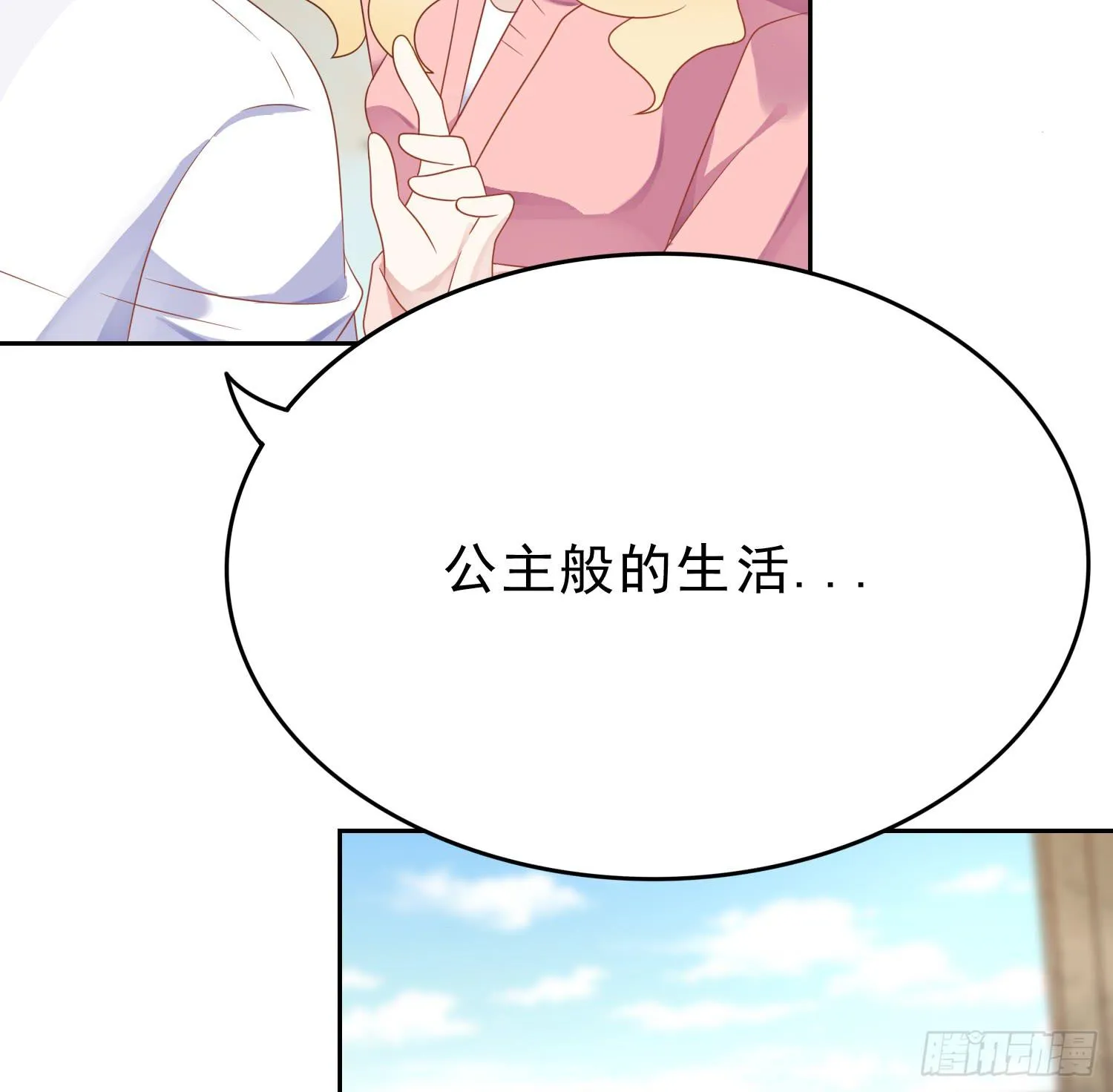 重逢 第32页