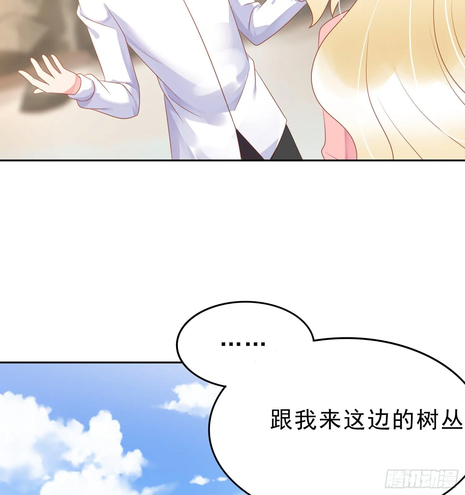 重逢 第37页