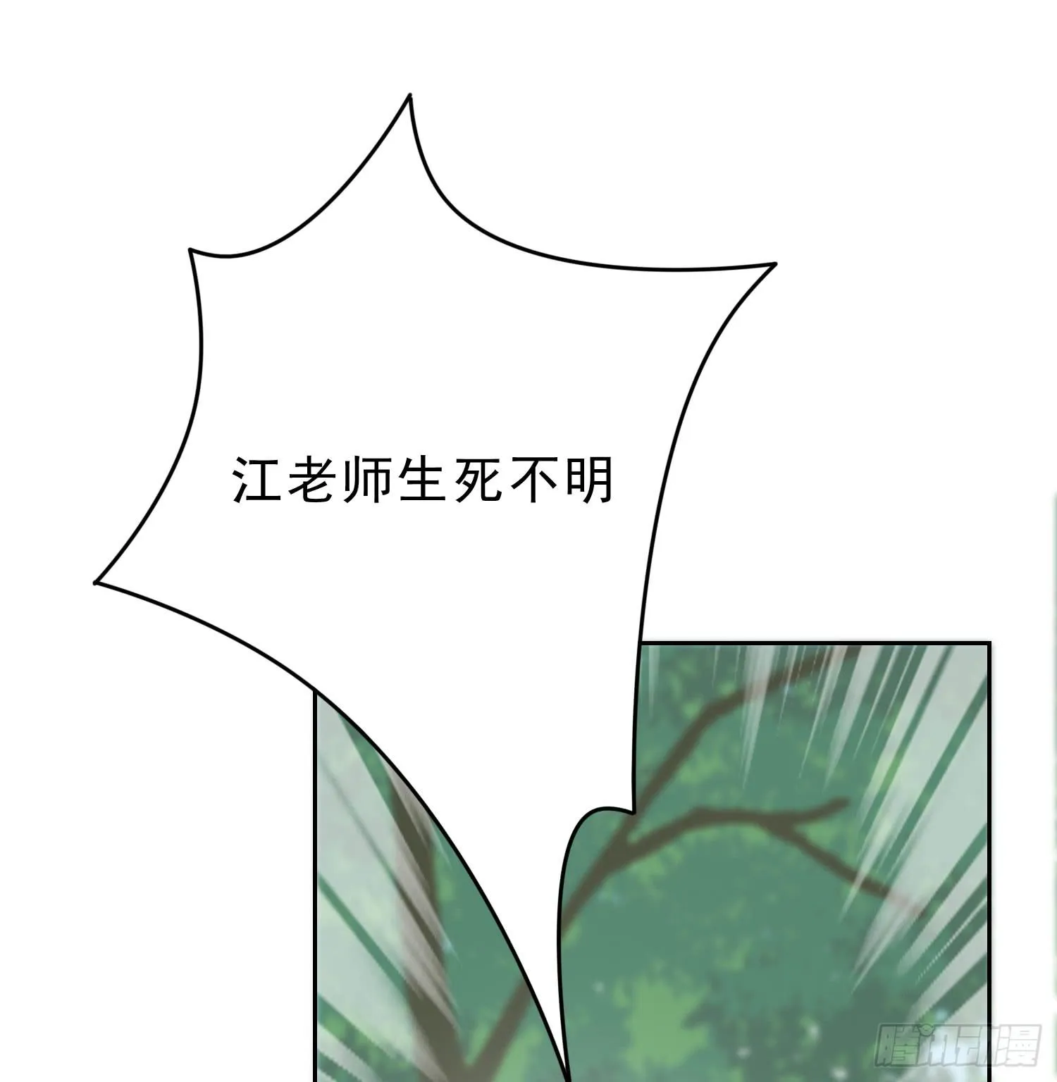 我真的爱你！ 第10页