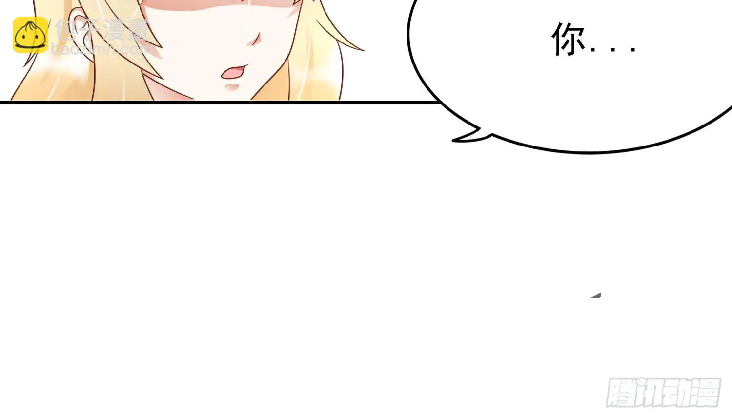 我真的爱你！ 第24页