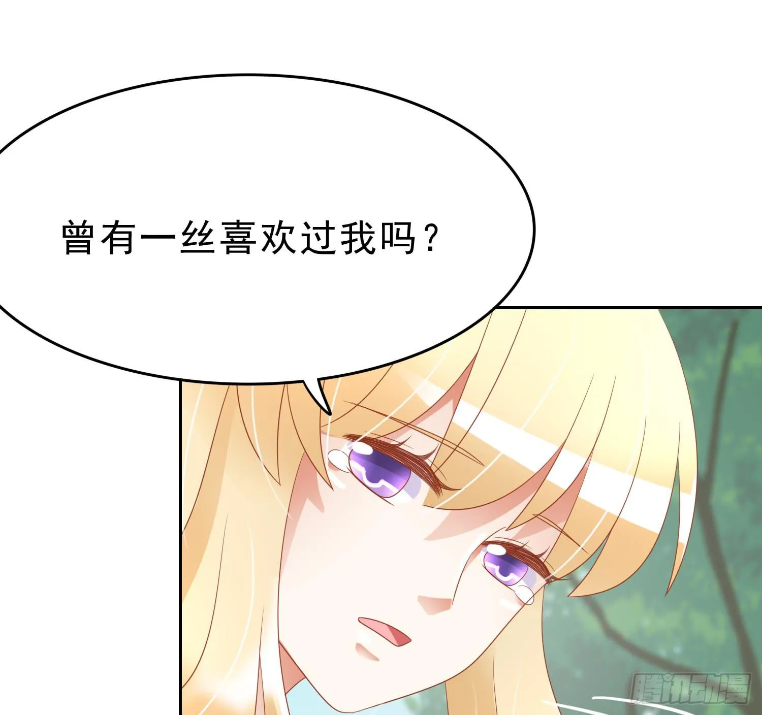 我真的爱你！ 第25页
