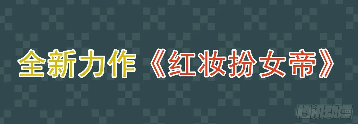 我真的爱你！ 第57页
