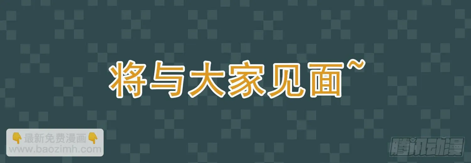 我真的爱你！ 第58页