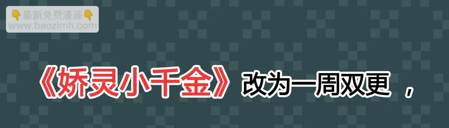 我真的爱你！ 第59页