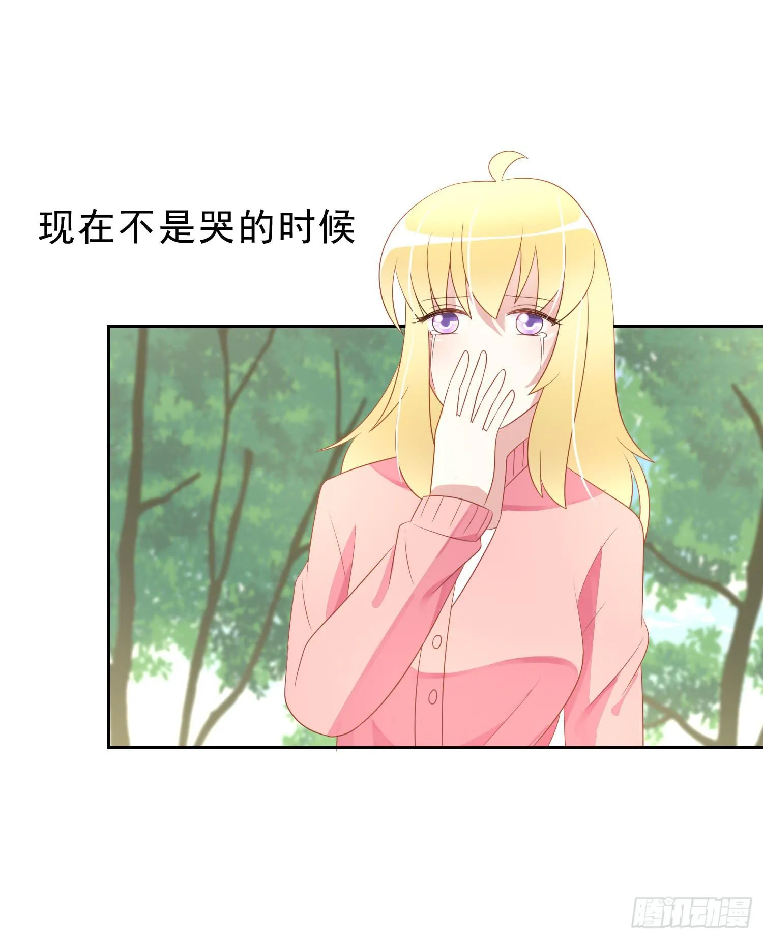 艰难的决定 第10页