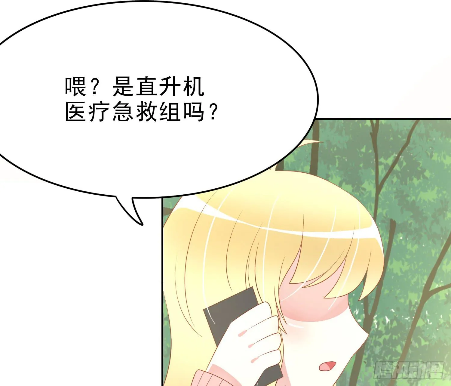 艰难的决定 第12页