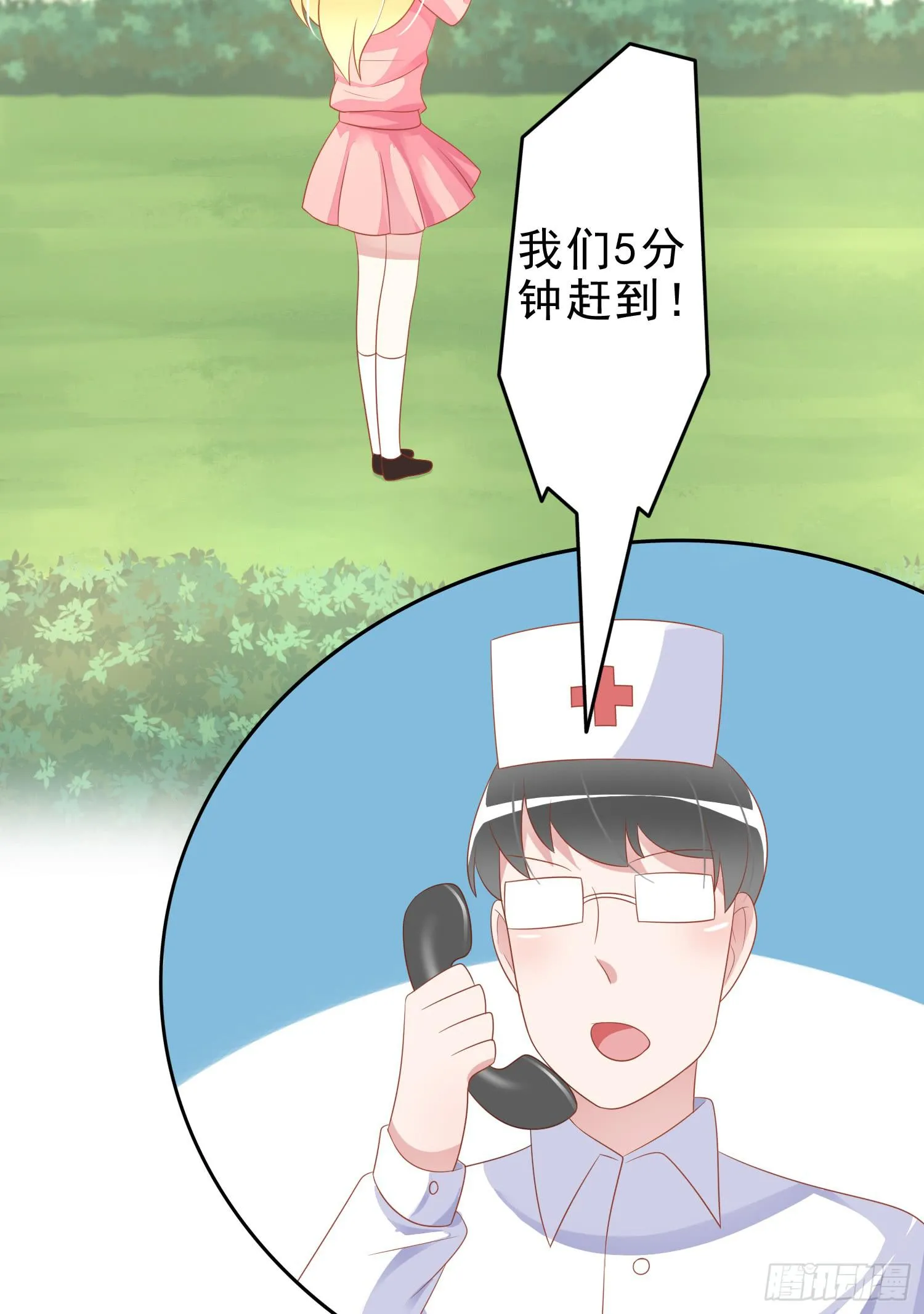 艰难的决定 第15页