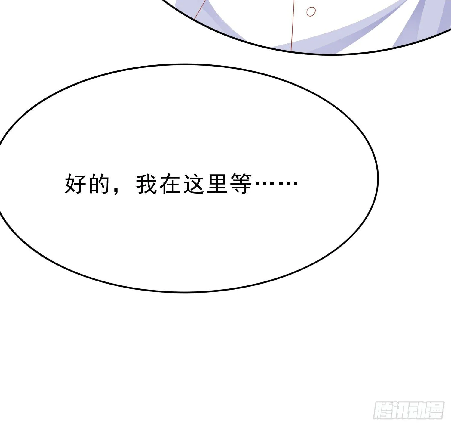 艰难的决定 第16页