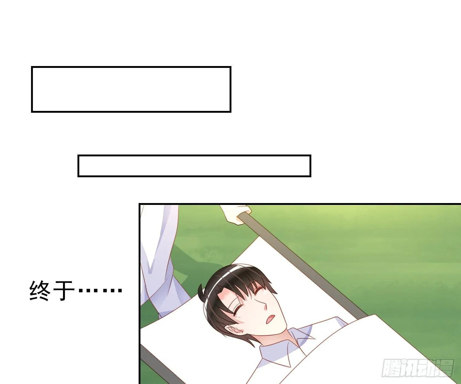 艰难的决定 第17页