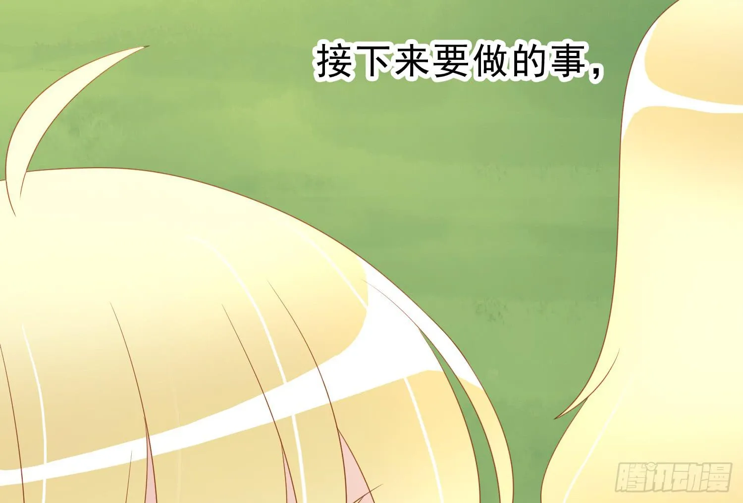 艰难的决定 第20页