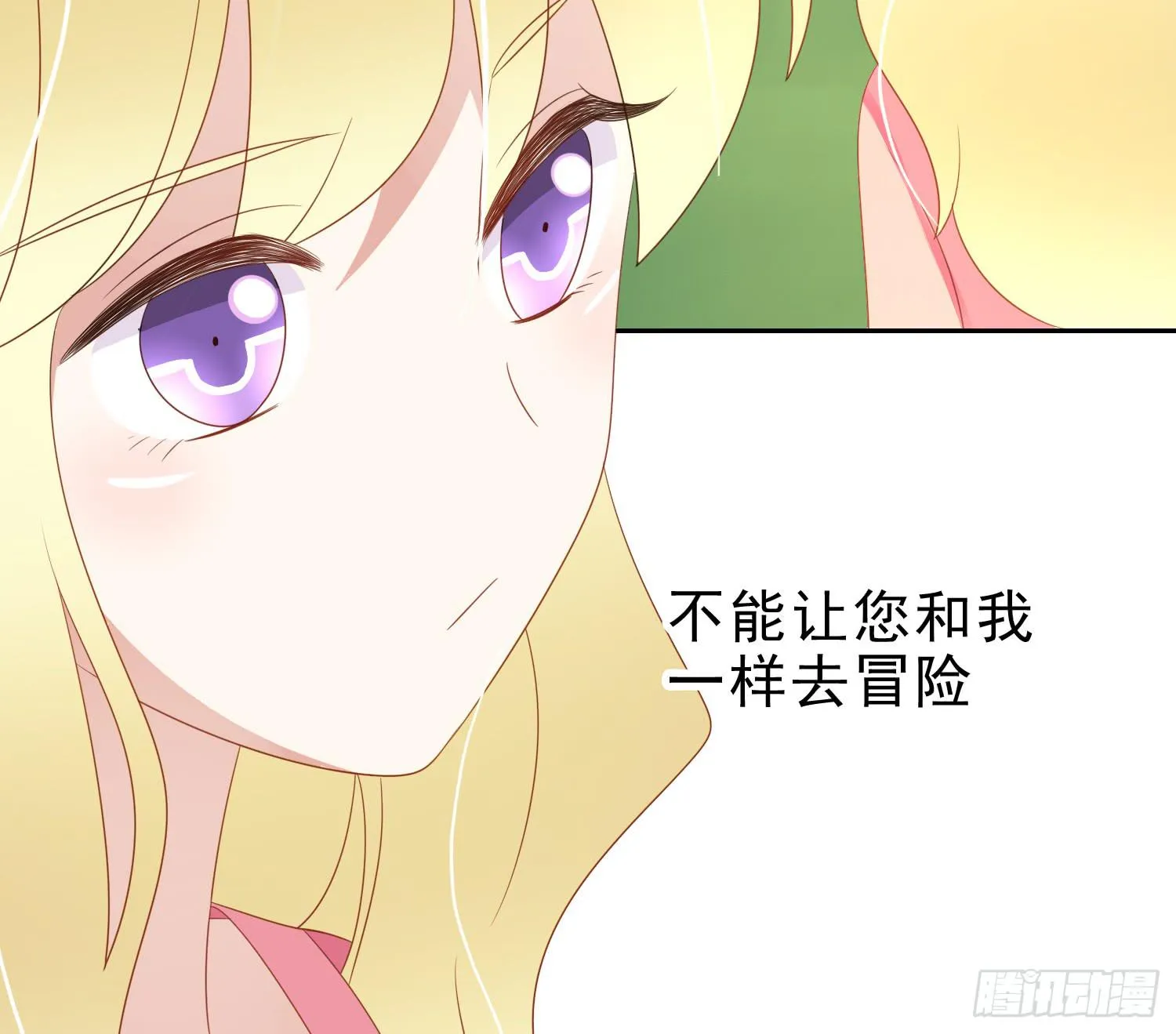 艰难的决定 第21页