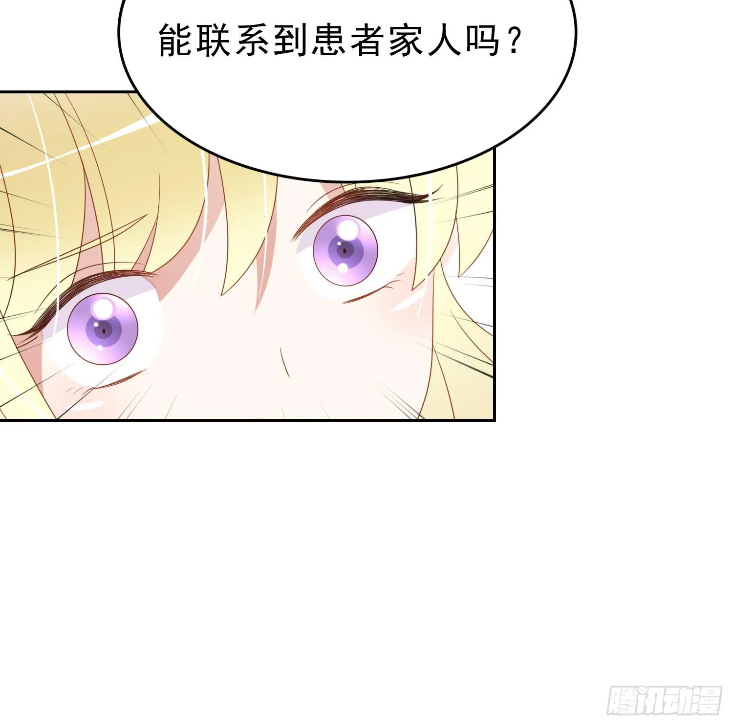 艰难的决定 第24页