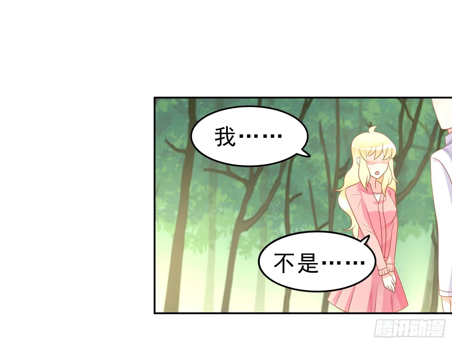 艰难的决定 第25页