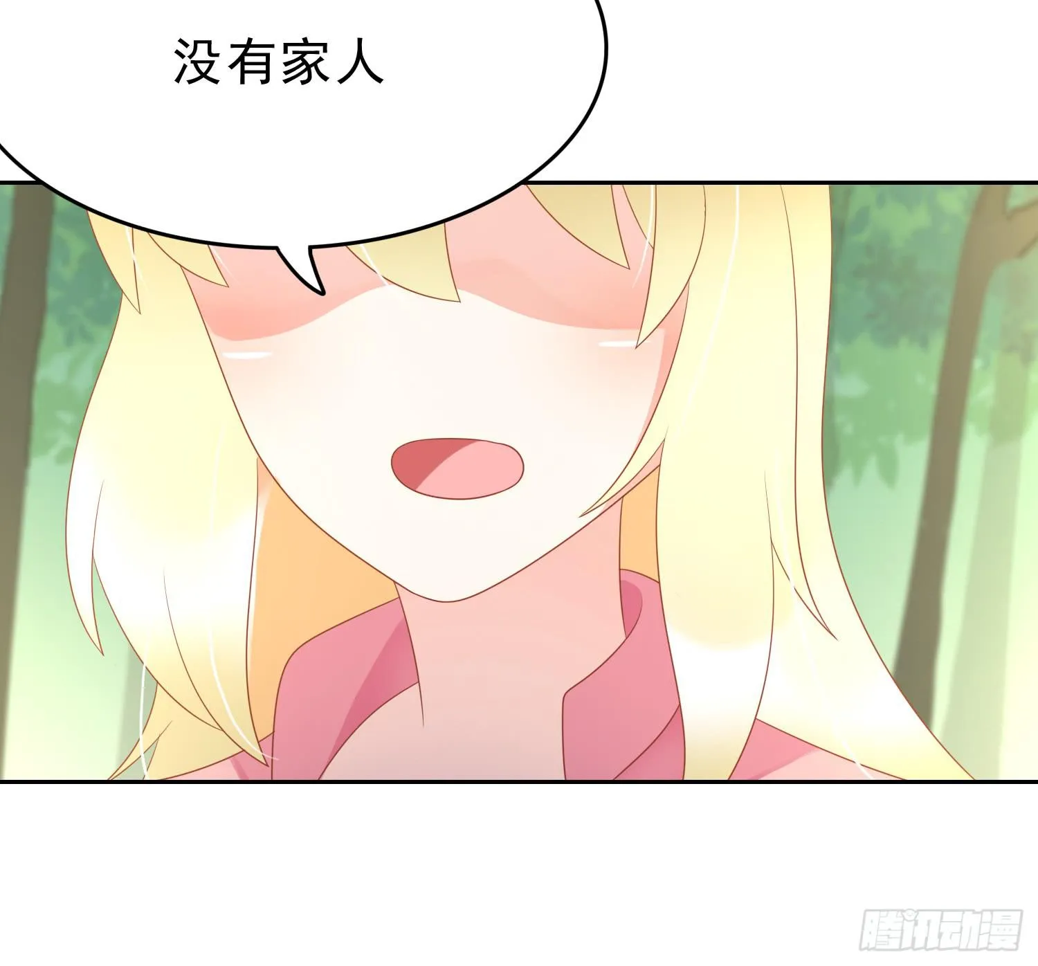 艰难的决定 第28页