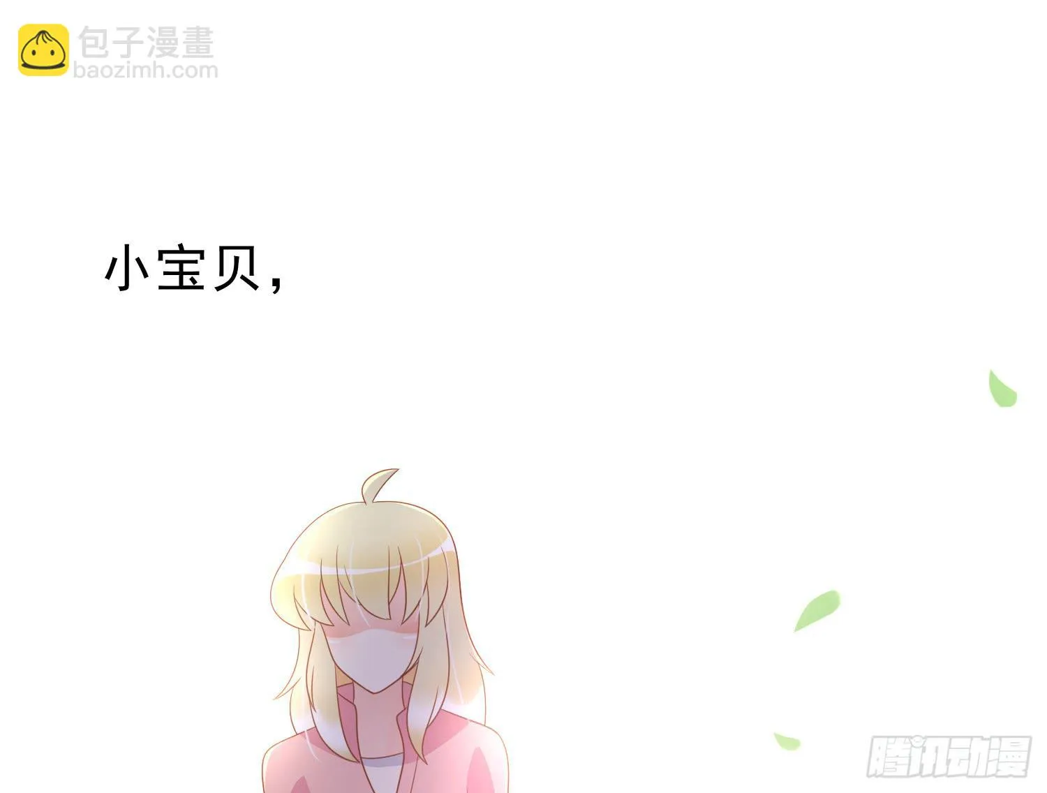 艰难的决定 第29页