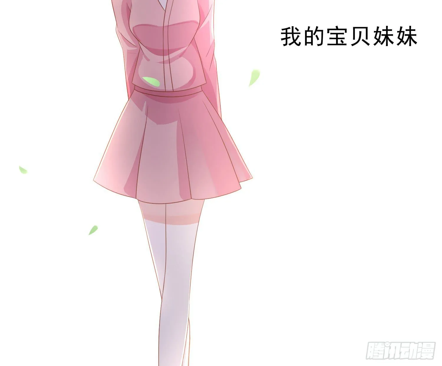 艰难的决定 第30页