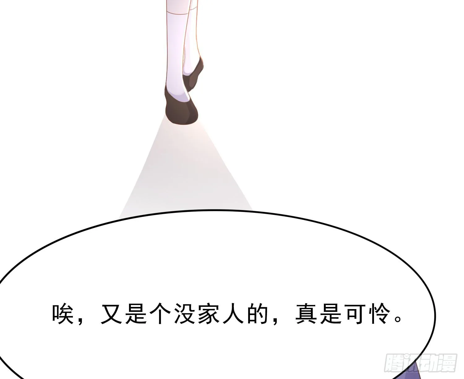 艰难的决定 第31页
