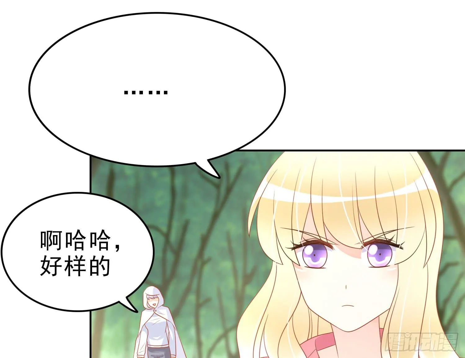 艰难的决定 第36页