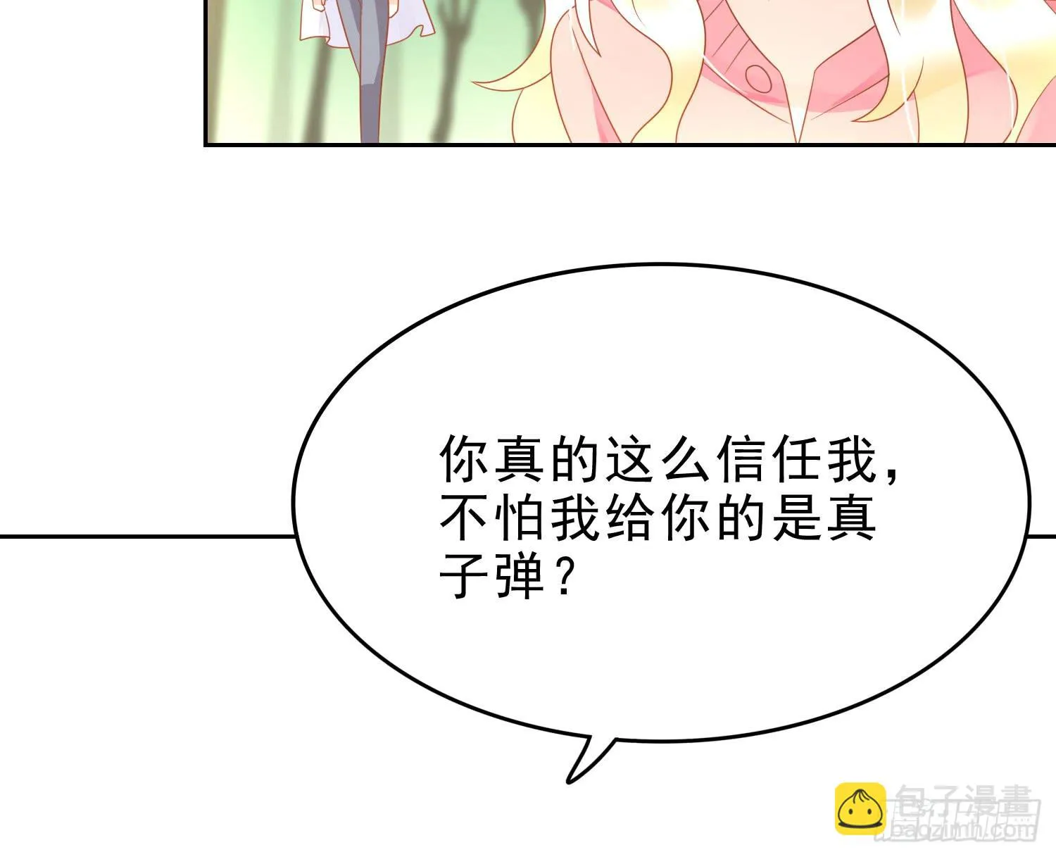 艰难的决定 第37页