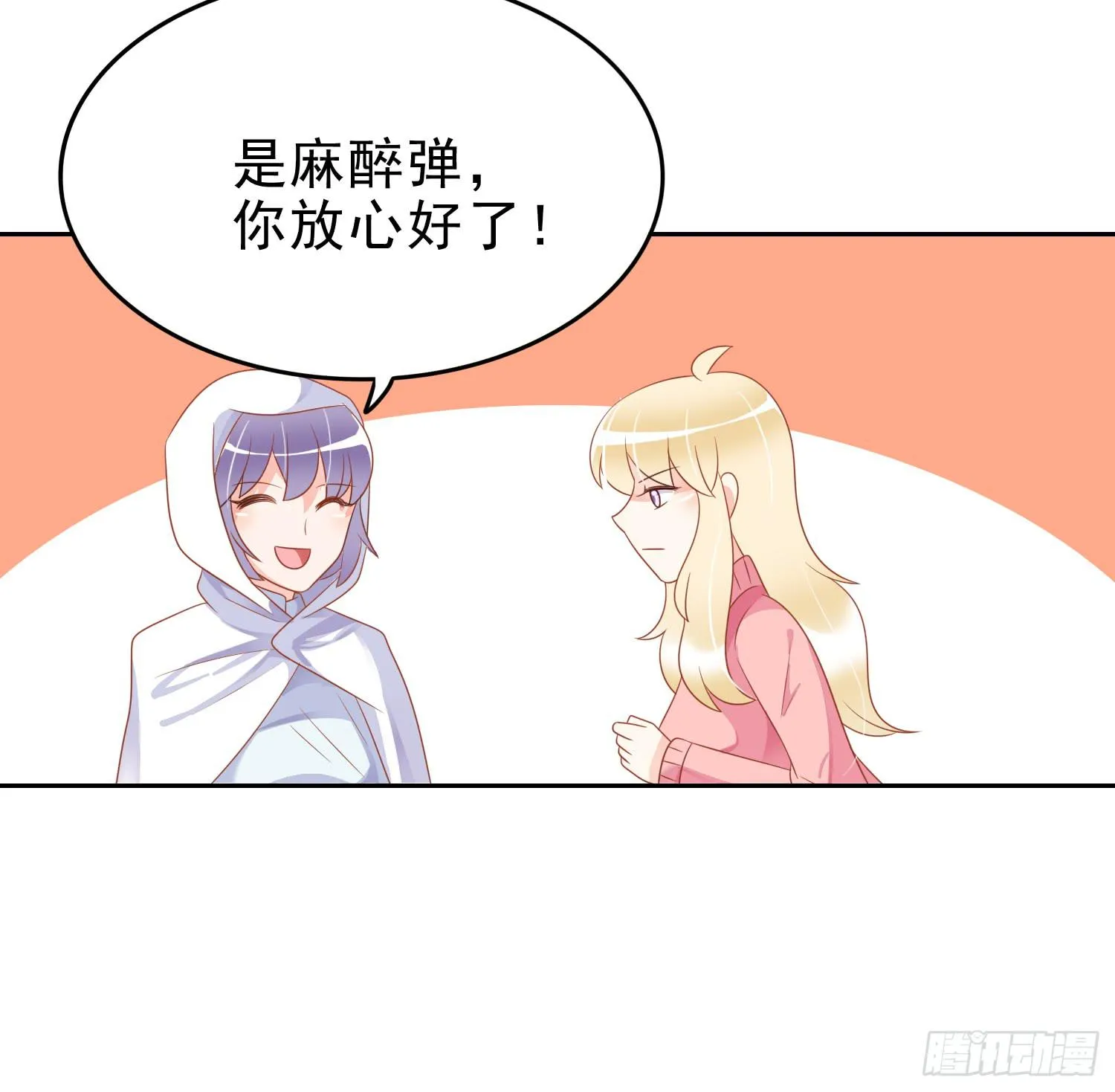 艰难的决定 第41页