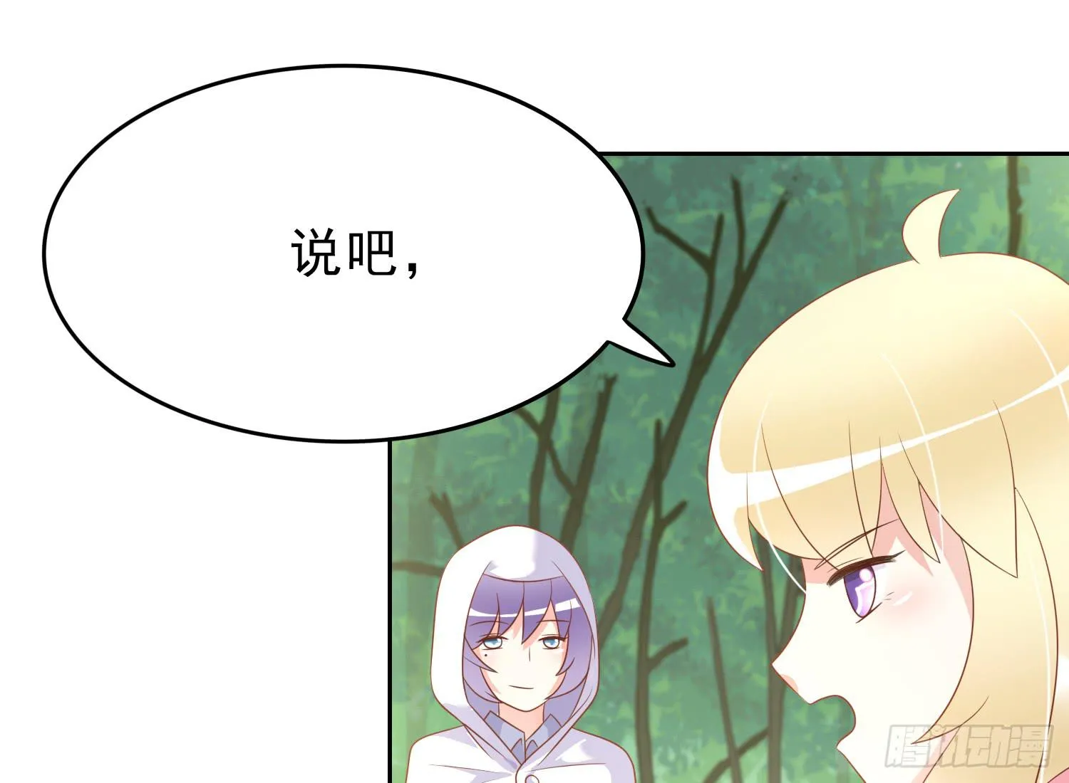 艰难的决定 第43页