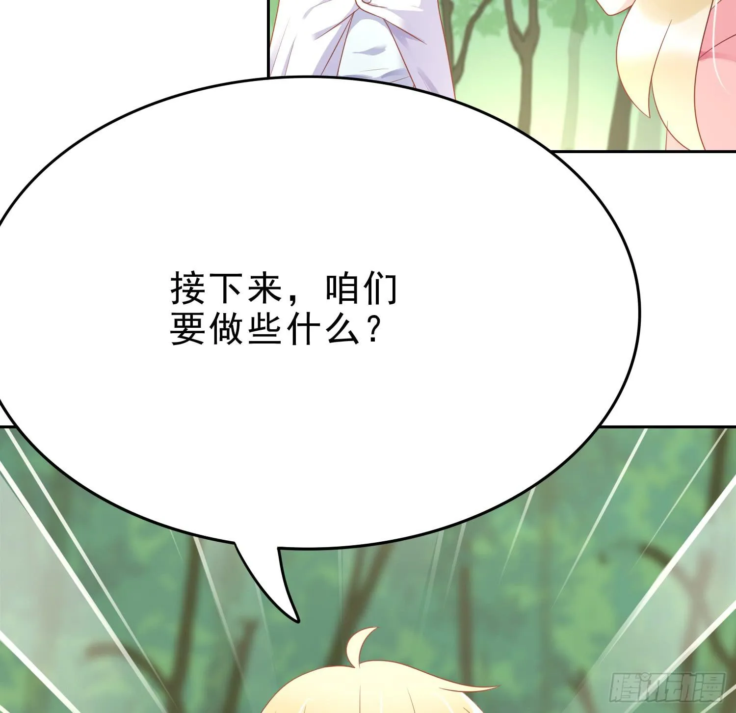 艰难的决定 第44页