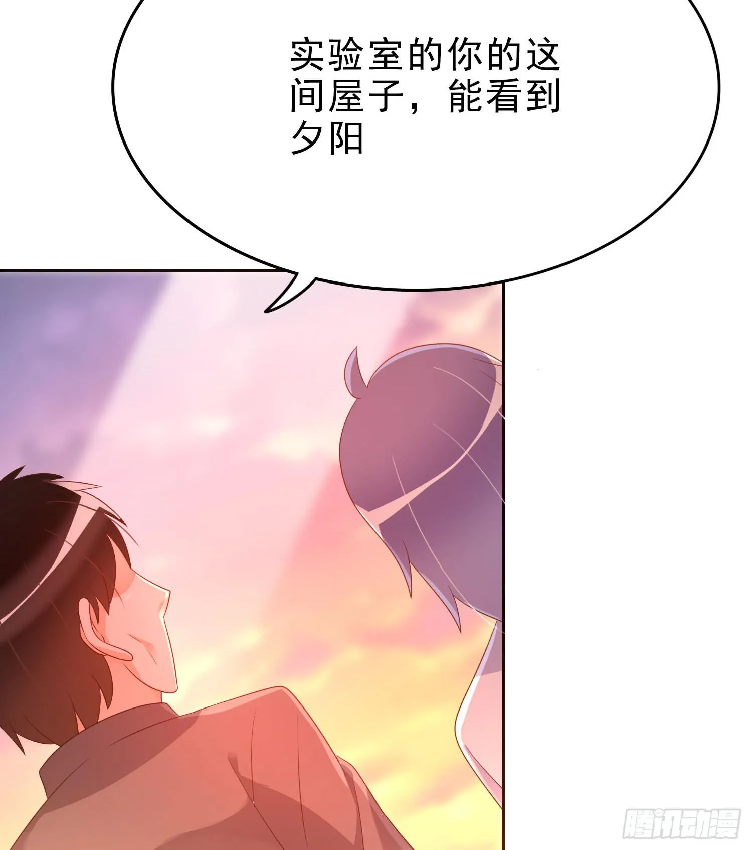 苏苏的爱情 第11页