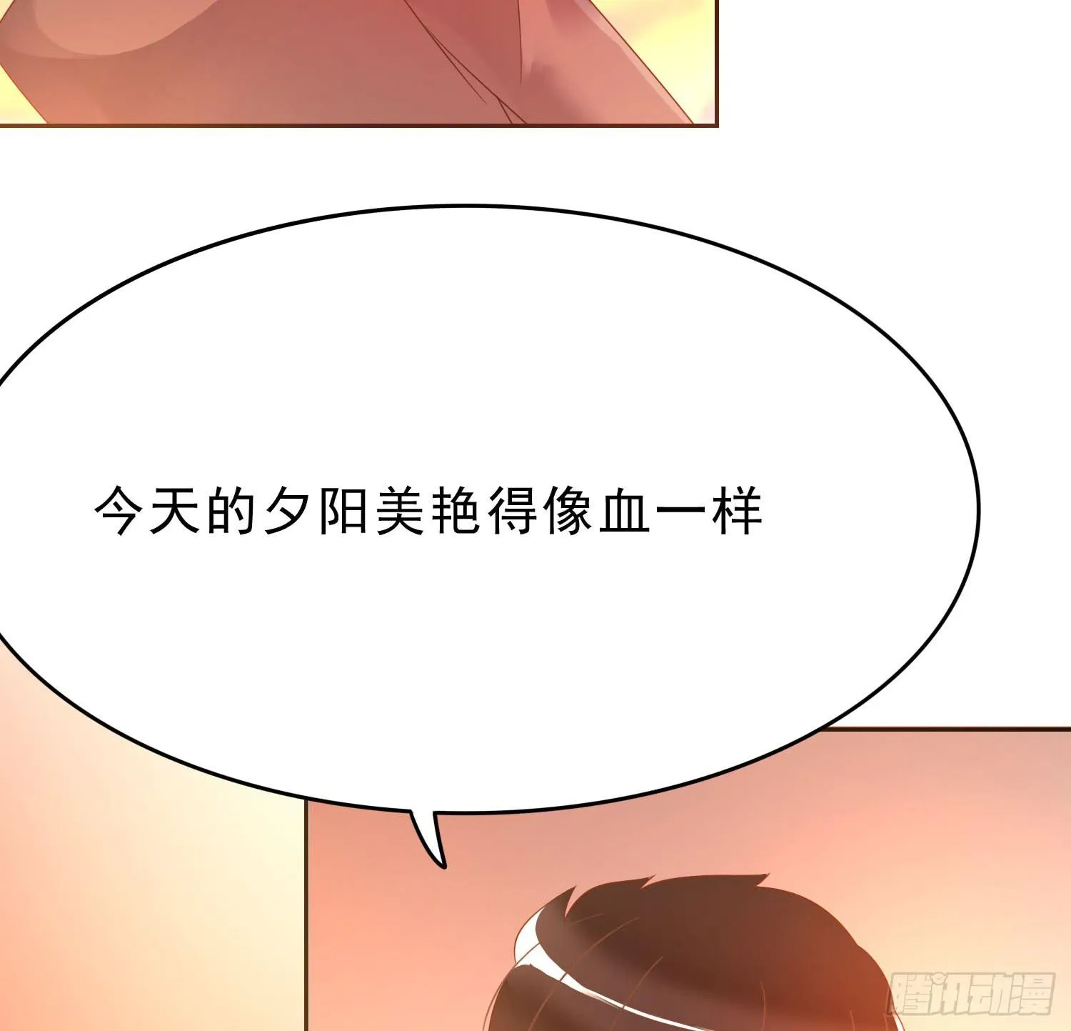苏苏的爱情 第12页