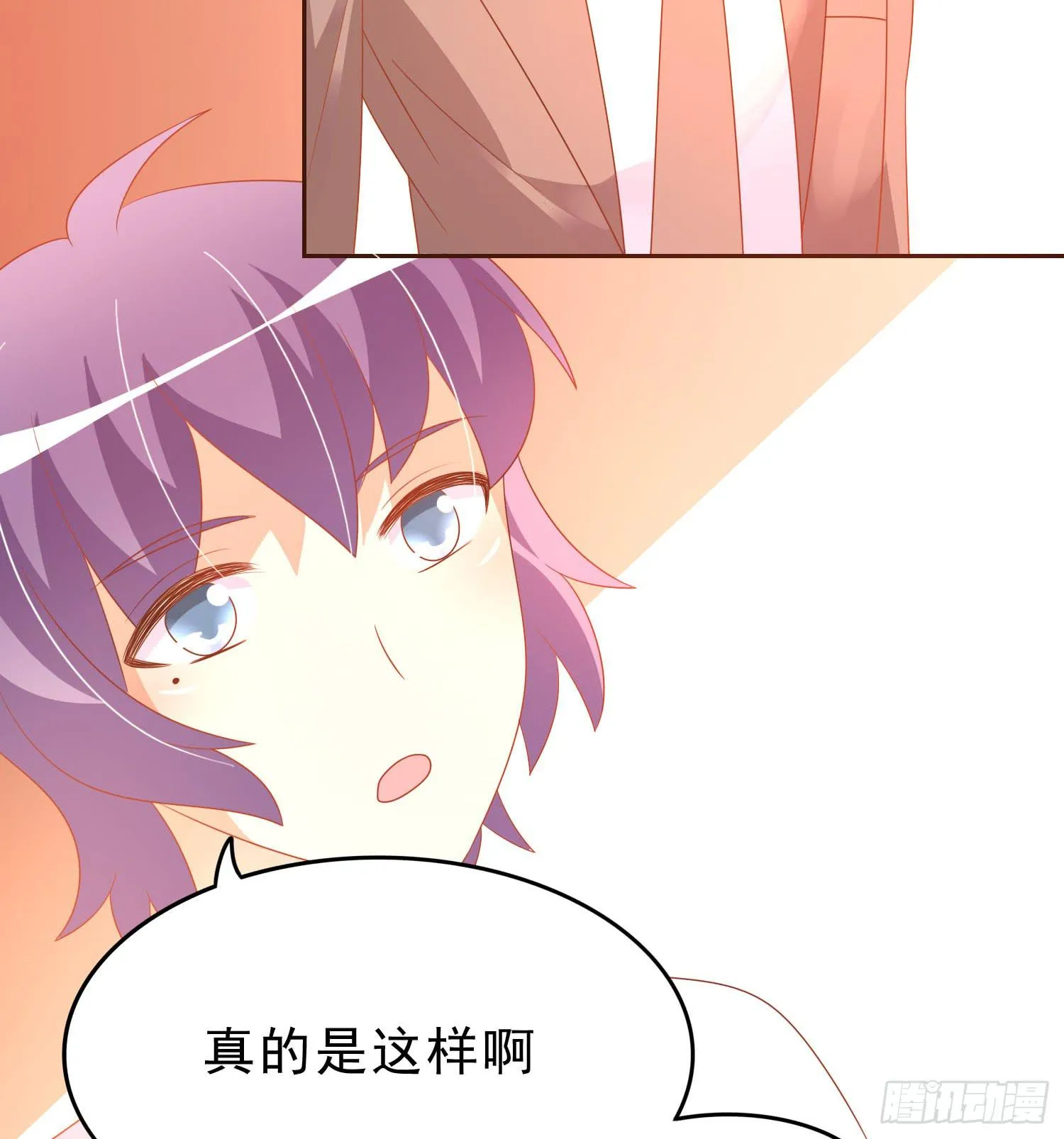 苏苏的爱情 第14页