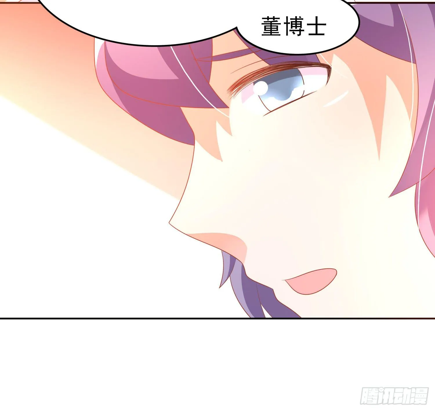 苏苏的爱情 第15页