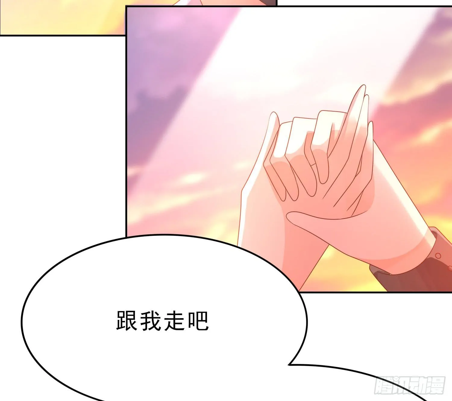 苏苏的爱情 第17页