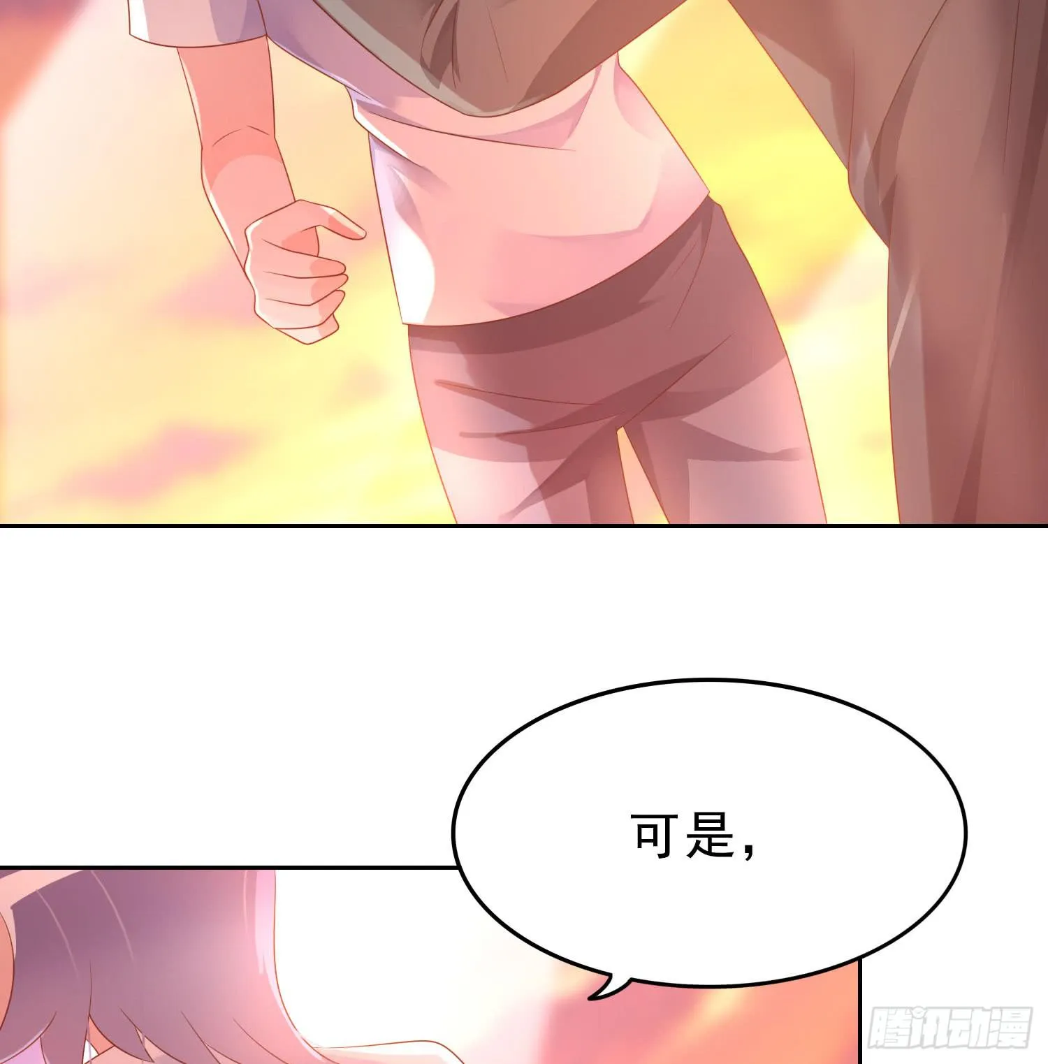 苏苏的爱情 第19页