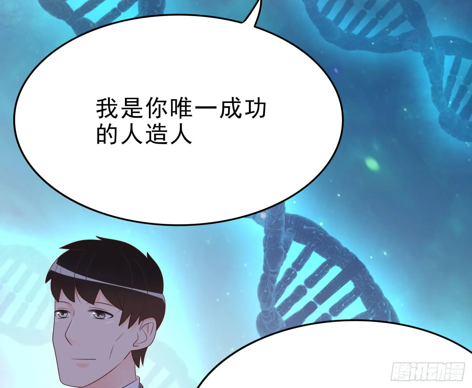苏苏的爱情 第24页
