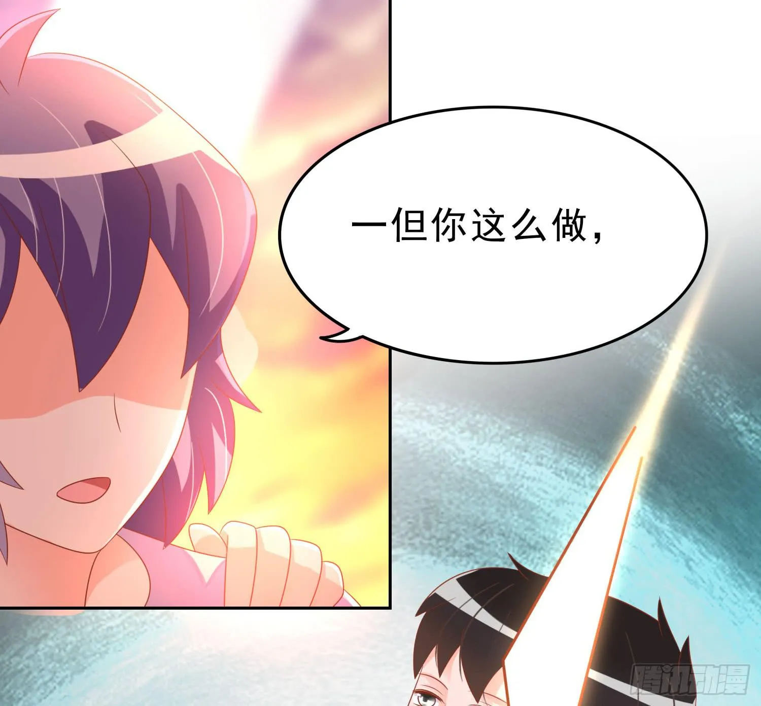 苏苏的爱情 第27页