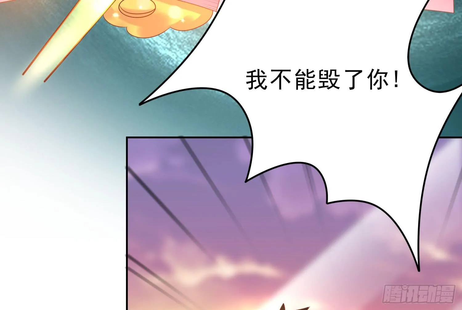苏苏的爱情 第29页