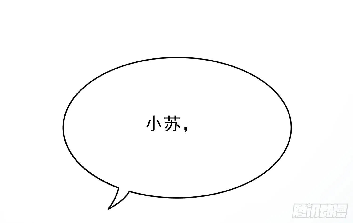 苏苏的爱情 第31页