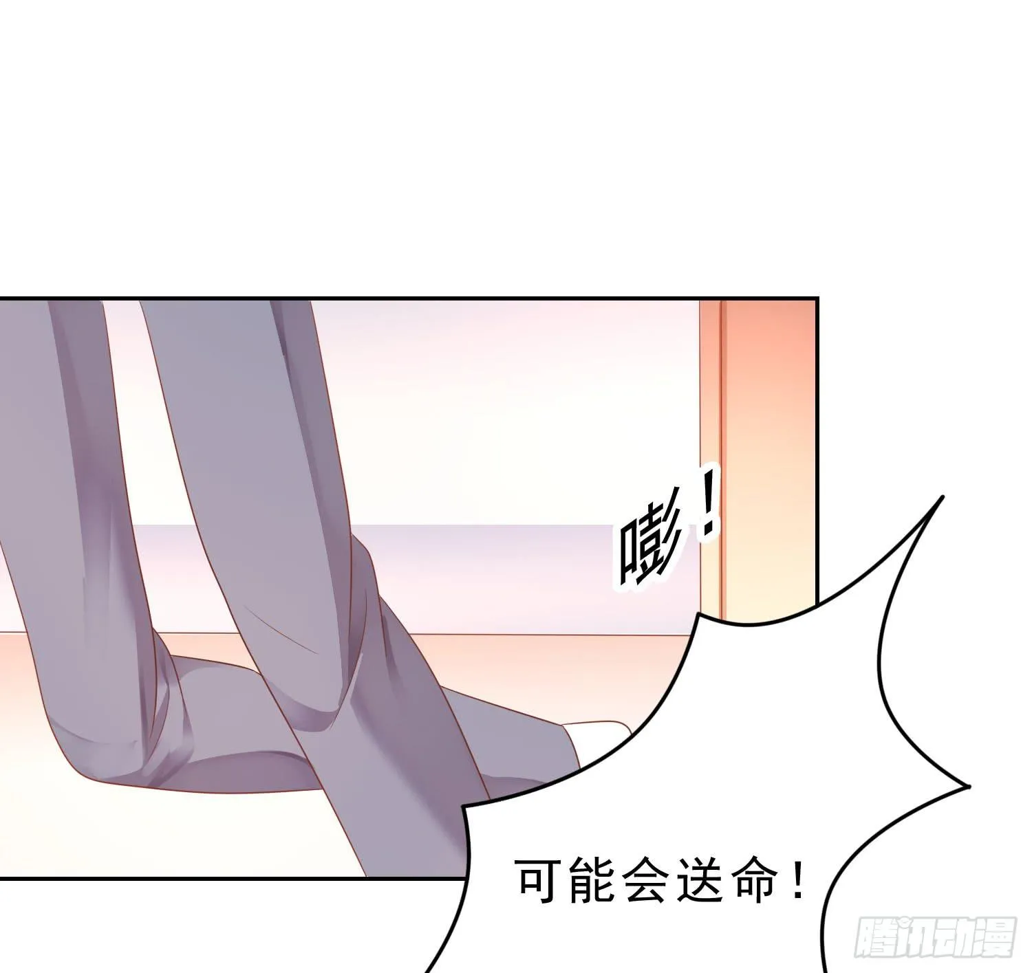 苏苏的爱情 第38页