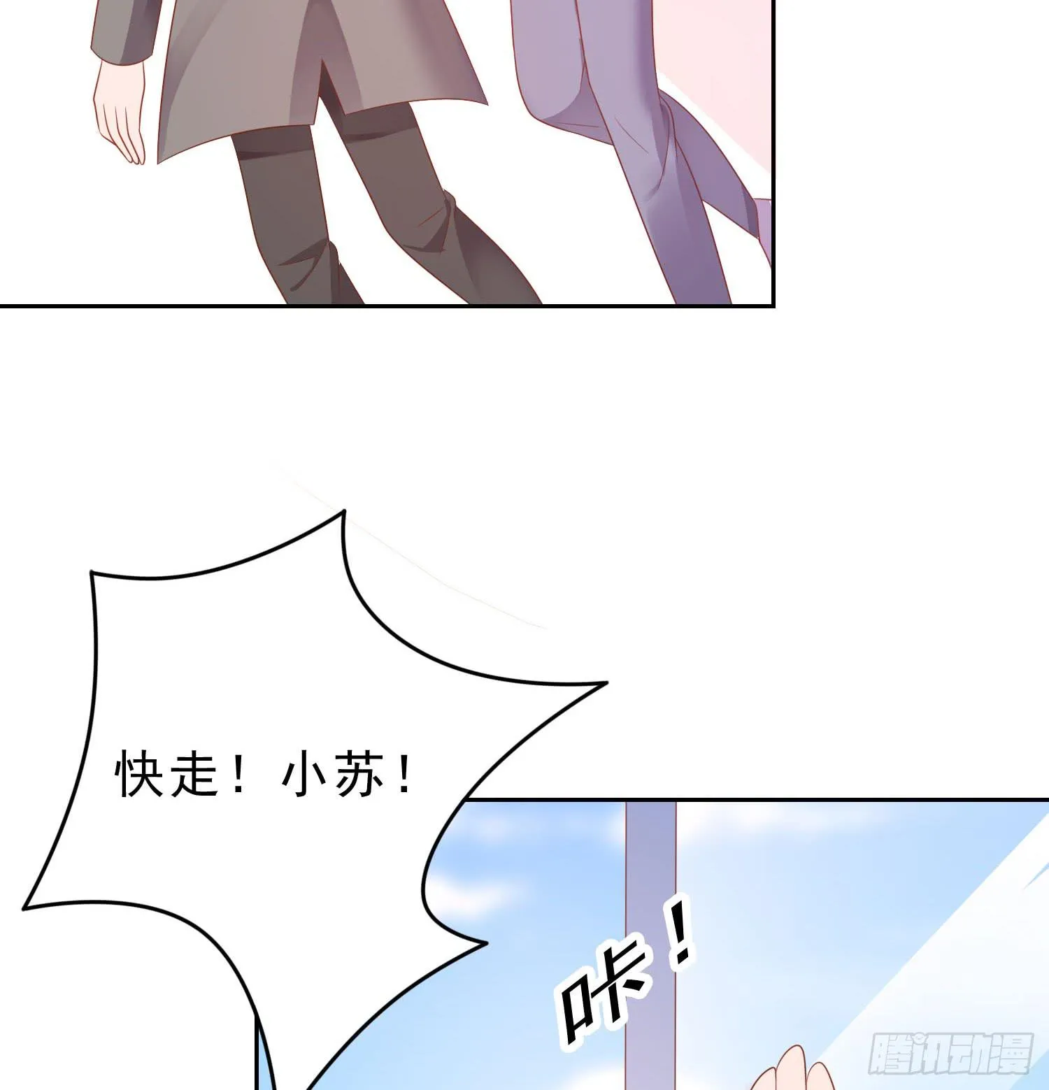 苏苏的爱情 第41页