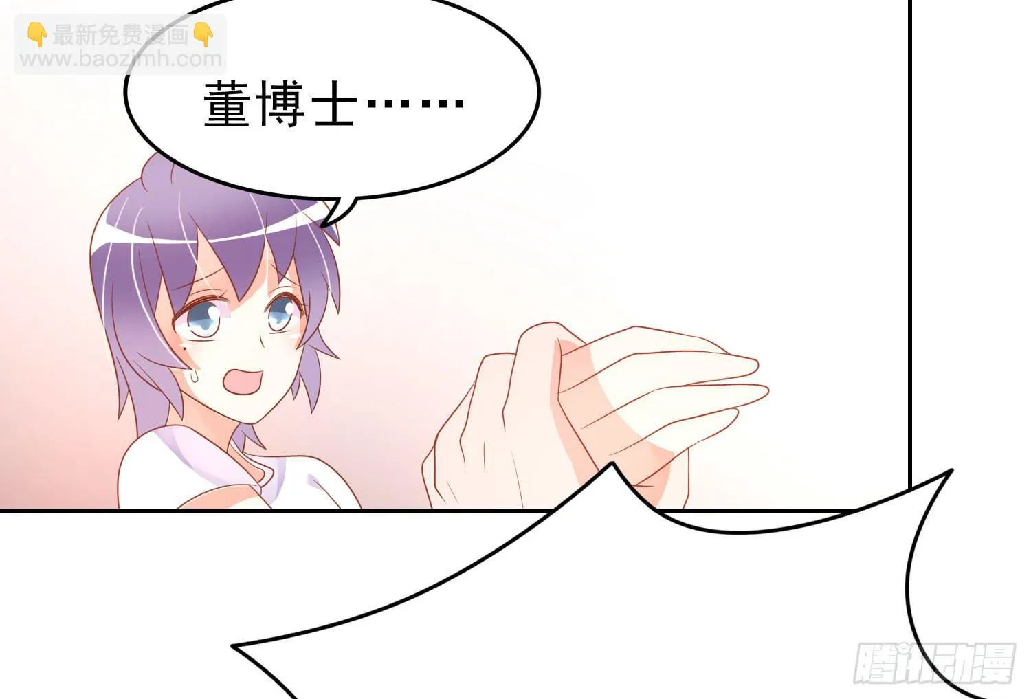 苏苏的爱情 第43页