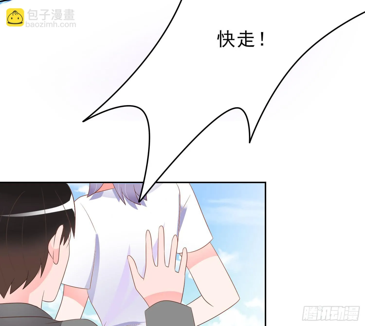 苏苏的爱情 第50页